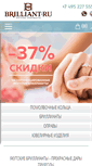 Mobile Screenshot of brilliant.ru